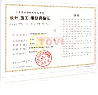 專業工廠監控安裝施工資質認證公司